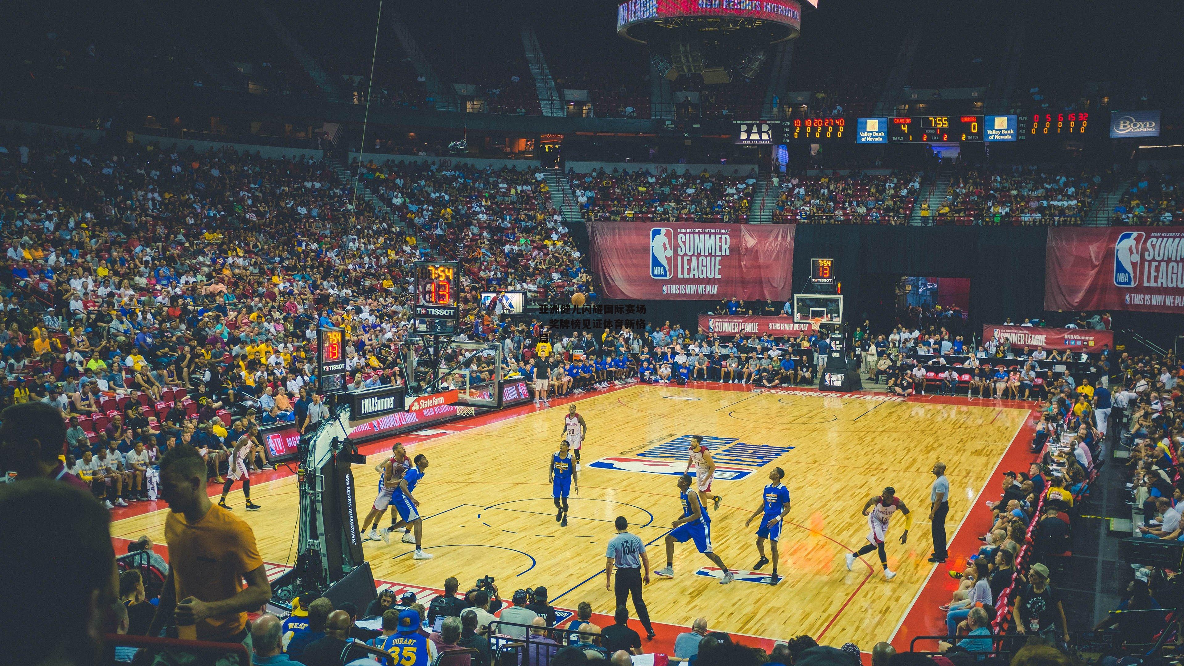 亚洲健儿闪耀国际赛场,奖牌榜见证体育新格局